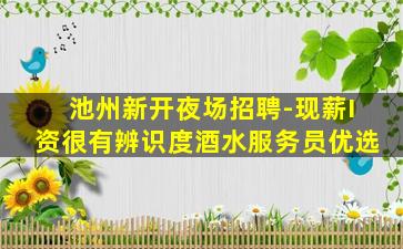 固原酒吧招聘